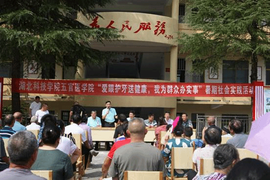 7月16日上午，在冷水坪村委会举行江南JNSport体育“爱眼护牙”暑期社会实践活动动员大会暨启动仪式